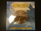 Vladimir Vysotsky - Formulation. Mint