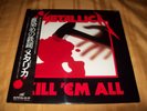 SEALED Metallica Kill Em All LP 1984 Japan 1st Pressing K25P 438 Nexus