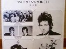 BOB DYLAN CHAD & JEREMY THE BYRDS  DONOVAN JAPAN PROMO ONLY 2LP FOLK SONG SHU