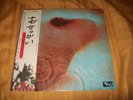 Rare SEALED Pink Floyd Meddle LP Japan 1974 EMS-80322 Toshiba/Harvest Record