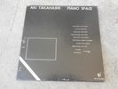 AKI TAKAHASHI-PIANO SPACE-3 LP BOX SET-AVANT GARDE-JOHN CAGE-STOCKHAUSEN-CP2-NM