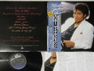 MICHAEL JACKSON THRILLER EPIC 25 3P-399 Japanese Pressing OBI Vinyl LP