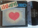RARE KOREAN ( MOOG FUNK DISCO SOUL LP ) 1979 - LOVE AND PEACE