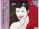 Vinyl LP Records EMS-91037 Duran Duran Rio w/OBI Japan (EMI) HTR