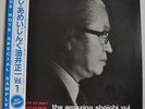 The Amazing Shoichi Yui vol.1 Japan Blue Note LP Toshiba PRP-8250 Insert Obi