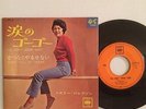 EMY JACKSON AND BLUE COMETS YOU DON'T KNOW BABY GOGO GIRL JAPAN 7