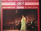 OM KALSOUM / OUM KALTHOUM Gadet Hobak Leih LP Sono Cairo Arabic Egypt '77