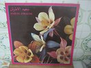 Arabic lebanon SAID EL ATRACHE   1981 LP DUNIAPHON HARD TO FIND