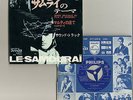 FRANCOIS DE ROUBAIX OST LE SAMOURAI ALAIN DELON JAPAN 7inch SINGLE