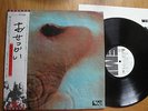 PINK FLOYD - MEDDLE - WHITE LABEL PROMO JAPAN VINYL 33 LP + OBI - EMI EMS-80322