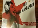 SEALED PAUL MCCARTNEY BEATLES RUSSIAN CHOBA B CCCP 1987  RECORD VINYL LP
