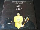 LP OM KALSOUM anta oumri SPANISH 1981 VINYL VINILO