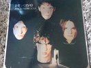 The Verve A Northern Soul Rare 1st Pressing 1995 Vinyl LP Excellent Condition