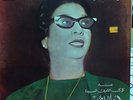 OUM KALSOUM Al Atlal LP Sono Cairo Dsd 93 Arabic RARE Oum Kalthoum EGYPT