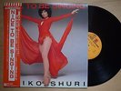 EIKO SHURI Nice To Be Singing JAPAN ORIG LP W/OBI SOUL FUNK PAUL ANKA DON COSTA