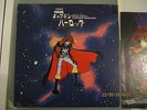 ALBATOR / CAPTAIN HARLOCK LP BOF VINYL SYMPHONIC SUITE LEIJI MATSUMOTO SOUNDTRAC