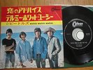THE BEATLES - YOU'RE GOING TO LOSE THAT... JAPAN 7
