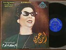 OUM KALTHOUM Om Kalsoum ABDEL WAHAB Inta Omry ARAB TUNES Mono LP