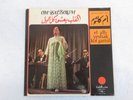 Om Kalsoum EL ALB YESHAK KOL GAMIL Female Arabic Sono Cairo SC 22 133 Import