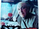 ZHIGANOV Tatar composer Symphony Symphonic Songs MANSUROV cond RARE MELODIYA '87
