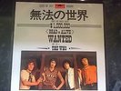 THE WHO RARE JAPAN WON'T GET FOOLED AGAIN 7 INCH