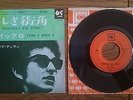 BOB DYLAN Positively 4th Street JAPAN 7