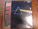 Pink Floyd Dark Side of the Moon EMI EMLF-97002 Japanese Toshiba Pro-Use LP