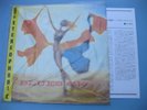 Curtis FULLER Blues ette - SAVOY - reissue - MINT