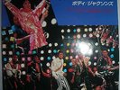 Michael JACKSON + The Jacksons BODY (7