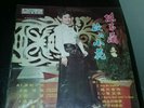Tears of a Flower Chen Fen Lan Taiwan Pop In America