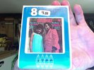 Peggy Scott & Jo Jo Benson- Soulshake- new/sealed 8 Track tape- rare??