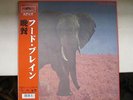 FOOD BRAIN: Social gathering Japan PROG PSYCH ORIG RE Apryl Fool Shinki Chen