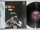 MILES DAVIS BIRTH OF THE COOL CAPITOL ECJ-50050 Japanese Pressing OBI MONO LP
