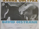 David Oistrakh Tchaikovsky Concerto Violin Orchestra Unplayed Melodiya Vinyl LP