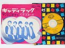 THE HEP STARS (ABBA) Cadillac / Mashed Potatoes HIT-1504 JAPAN 7