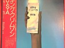 KING CRIMSON USA  LP ORIG ATLANTIC JAPAN OBI 1975  PSYCH INSERT