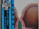 Darrell Banks Here To Stay Japan LP 1978 Victor VIP-5039 Insert Obi Stax