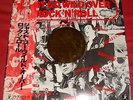 ROCKABILLY - JUST GO WILD OVER ROCK'N' ROLL -  VERY RARE JAPAN LP CRAZY CAVAN