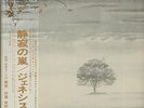 Genesis Wind & Wuthering + Obi vinyl LP album record Japanese RJ-7201 CHARISMA