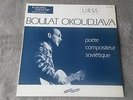 m- BOULAT OKOUDJAVA Same / 1972 Le Chant Du Monde French LP Russian