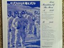 Grateful Dead - Mountains Of The Moon - AoxomoxoA Outakes + Dark Star Single