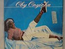 Oby Onyioha Break It DYNAMITE AFRO 80'S DISCO BOOGIE FUNK BOMB  NIGERIA LISTEN