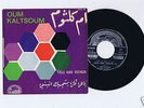 45 RPM EP OUM KALSOUM YALLI KAN YECHGIK (CAIROPHON FRANCE)