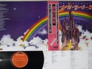 RAINBOW RITCHIE BLACKMORE'S POLYDOR MPF 1144 Japanese Pressing OBI Vinyl LP