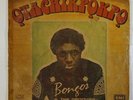 Bongos Ikwue & The Groovies 