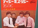 The Beatles Anna / Dizzy Miss Lizzy 45 W/ Sleeve Japan Odeon OR-1418 Exc