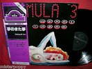 FORMULA 3 Sognando e risognando LP 1972 JAPAN + OBI Inner IT Prog Battisti MINT-