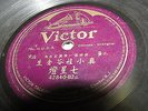 CHINESE / CANTONESE VICTOR 78 RPM RECORD 42840 ETHNIC VOCAL WITH MUSIC