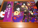 KISS - LP PAUL STANLEY - POSTER CUSTOM COVER - POLYGRAM VINYL - BRAZIL