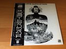 LP FLOWER TRAVELLIN' BAND SATORI JAPAN OBI 2300 YEN